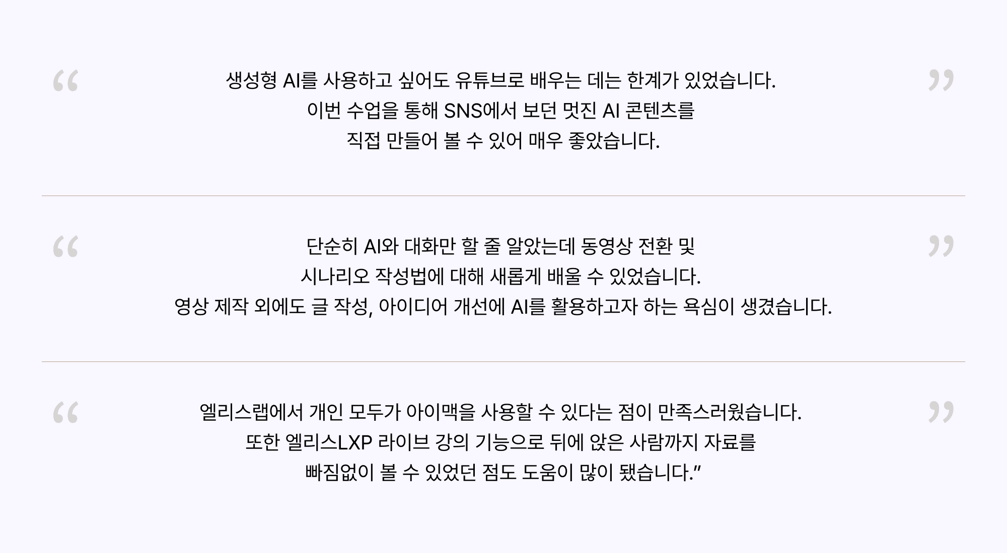 [고객사례] 미디어 전공 대학생 1.png