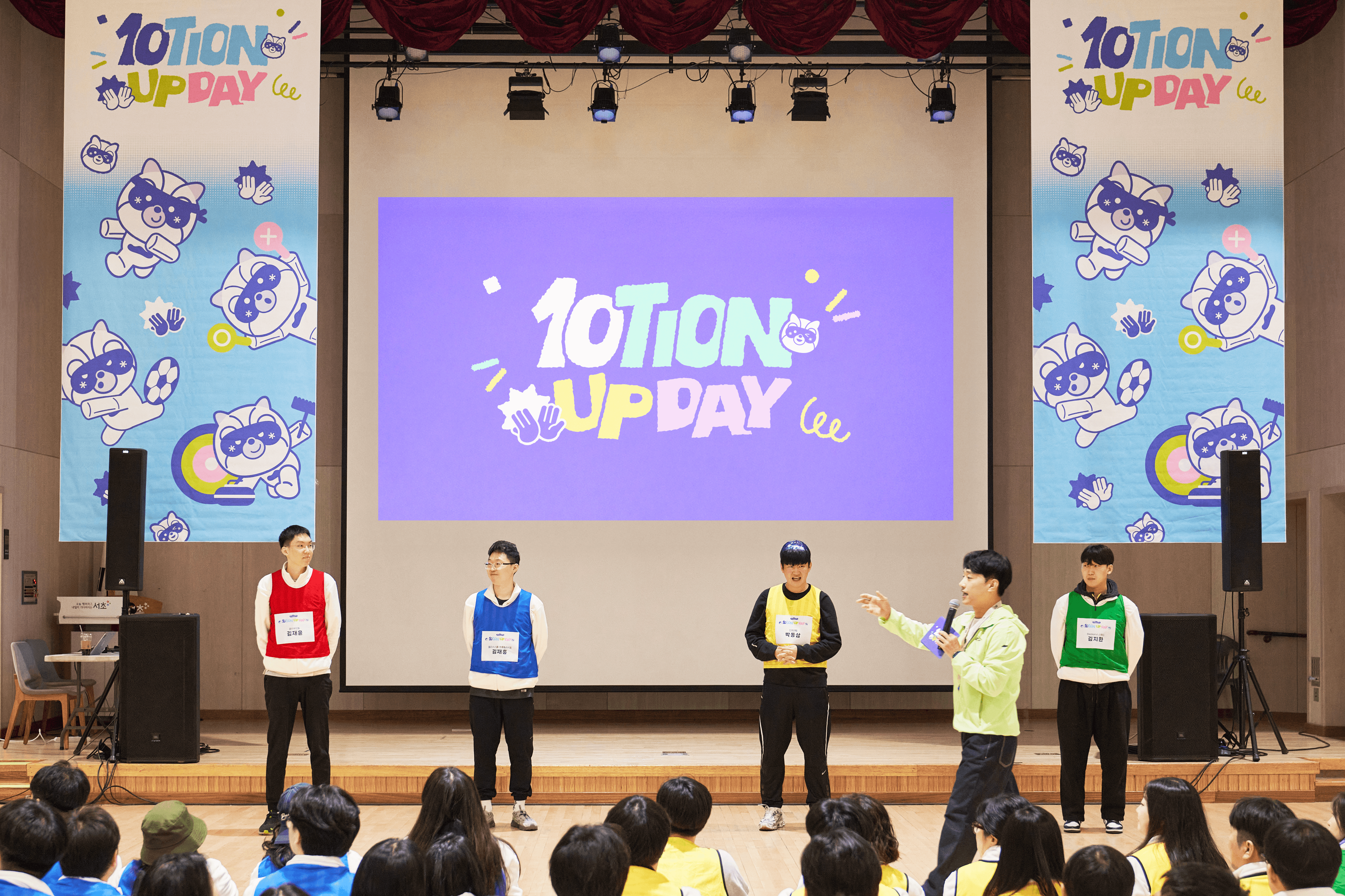 엘리스 창립 10주년 사내 명랑 운동회 ‘10tion UP Day’가 열린 서초종합체육관
