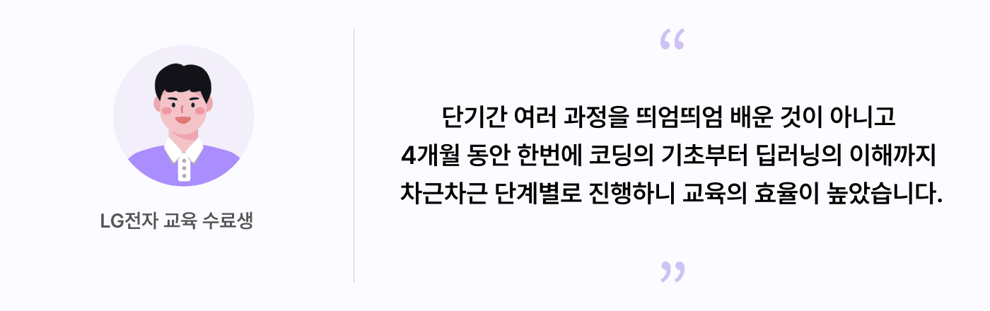 직무 교육, 빅데이터 교육, 데이터 분석 직무, 직무 변경, 리스킬링