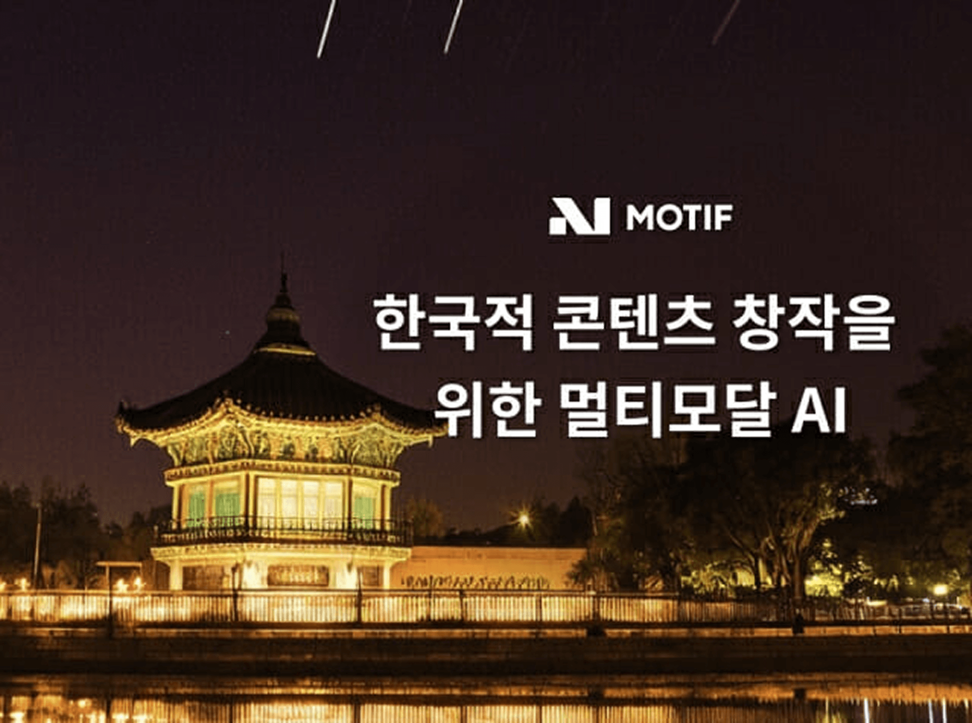 [고객사례] 모티프-1.png