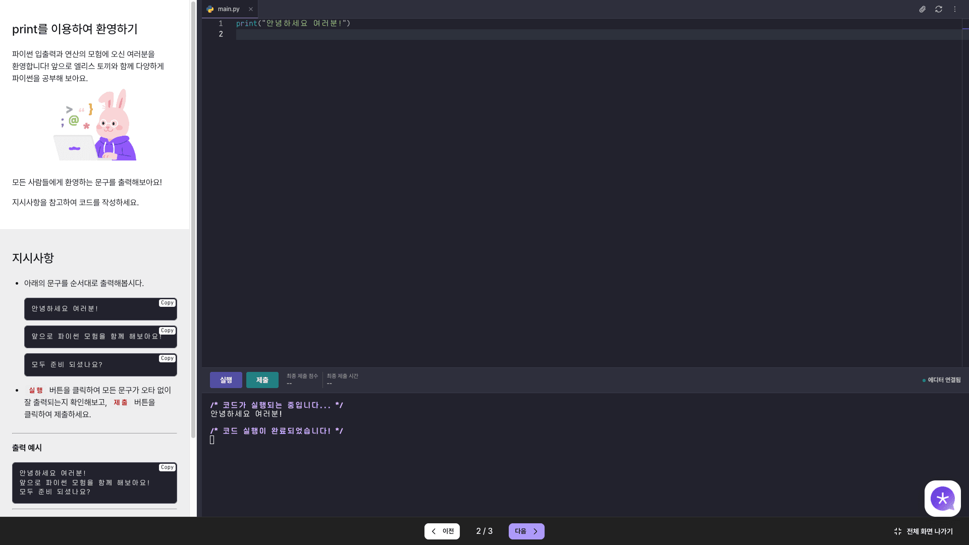 엘리스LXP, 코딩실습플랫폼, LMS, 부산에듀원, 초등코딩교육