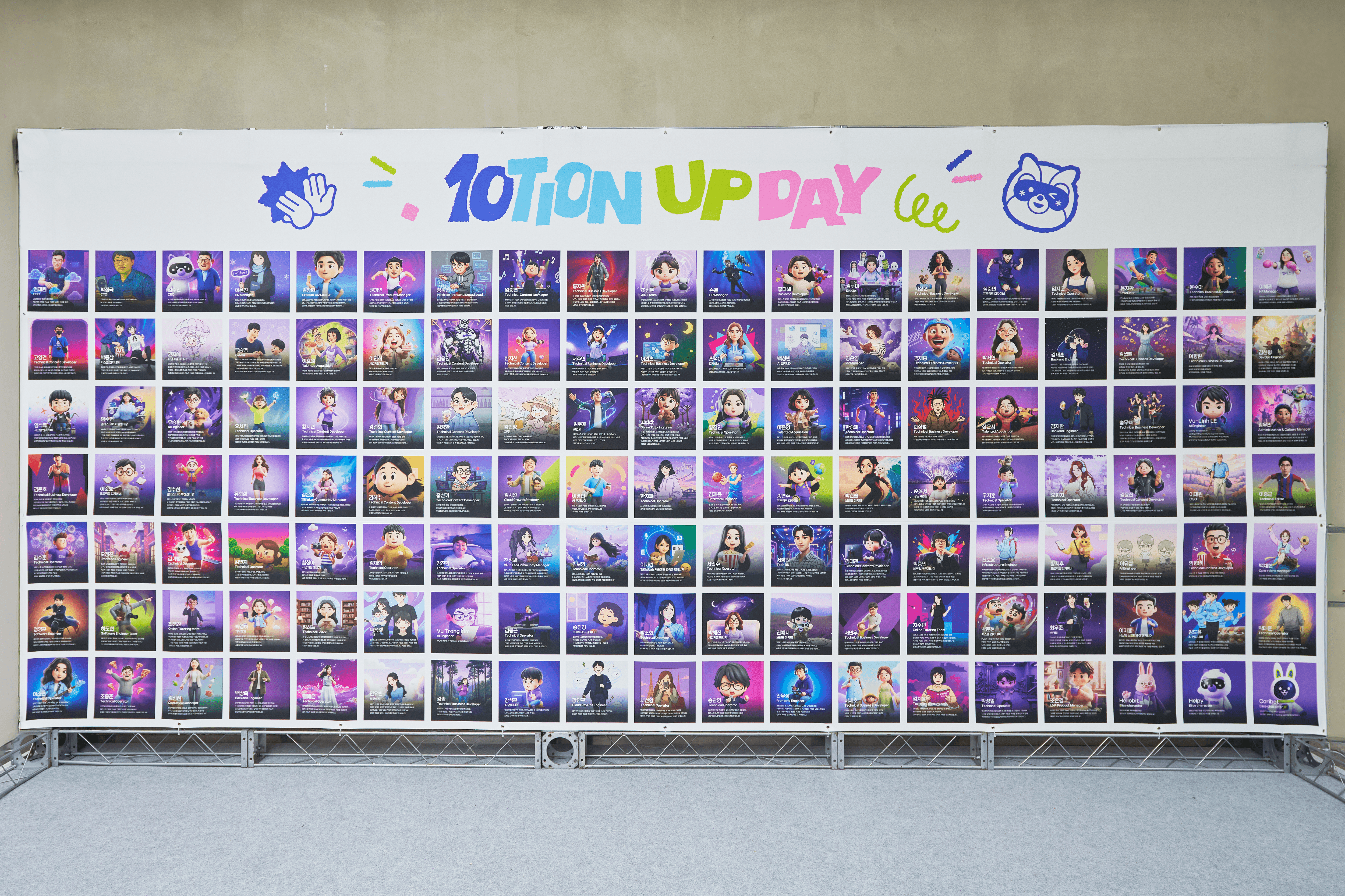 ‘엘리스를 함께 만들어가는 사람들’을 주제로 AI로 생성된 엘리서 캐릭터 이미지가 전시된 10tion UP Day 포스터월 전경