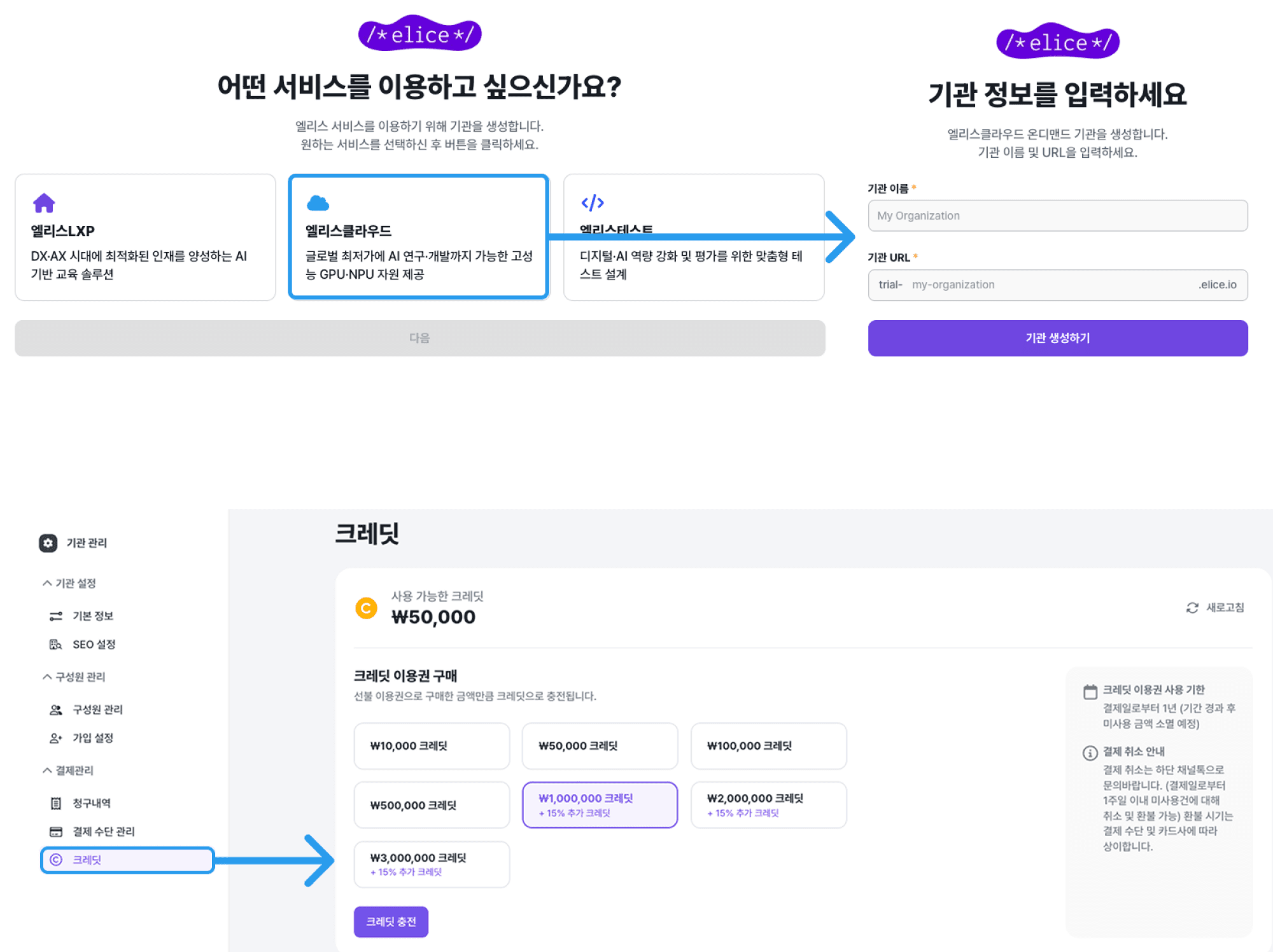이벤트 선불충전 프로모션-2.png