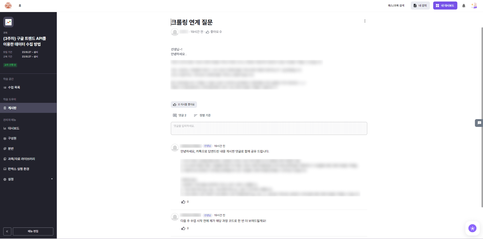 오뚜기, 사내 데이터, PoC 프로젝트, 데이터 분석, 데이터 활용