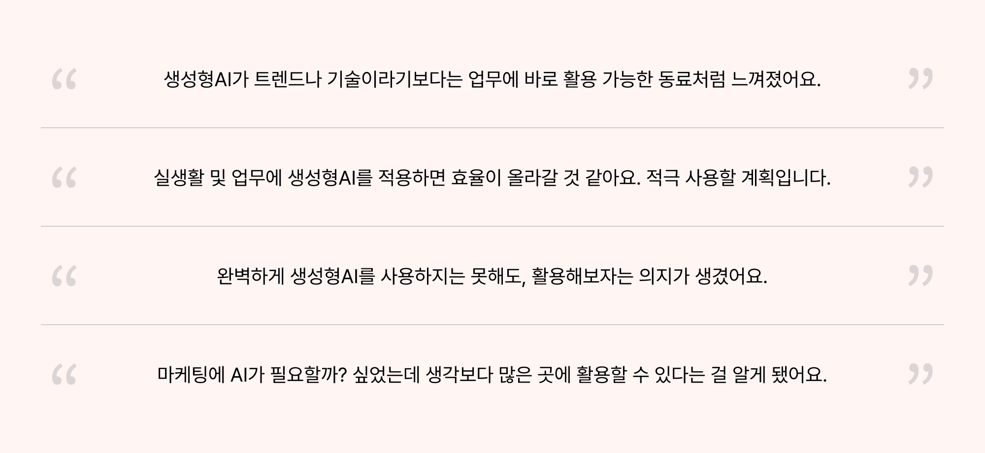 [고객사례] 클리오 3.png