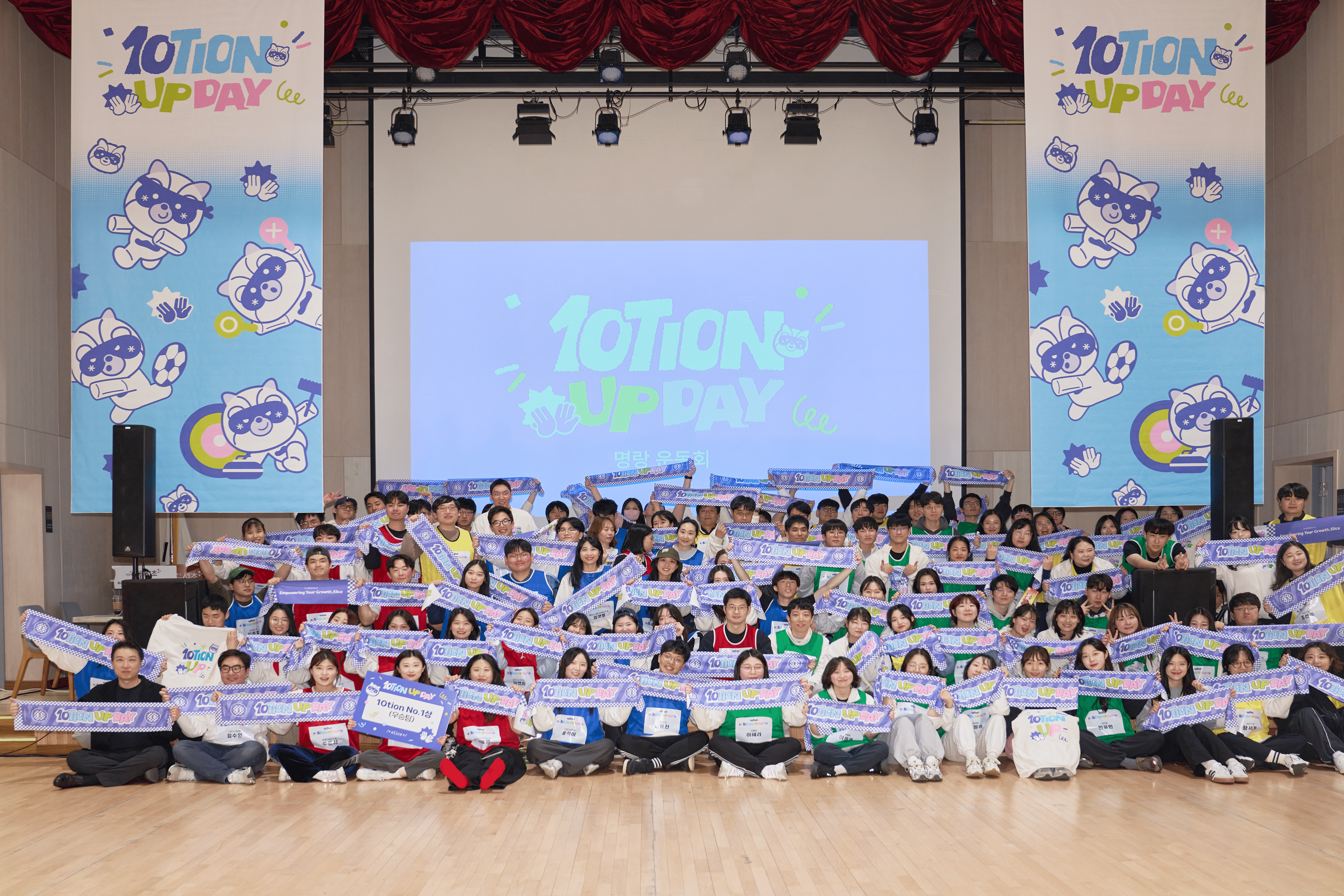 엘리스 창립 10주년을 기념하는 ‘10tion UP Day’ 행사에서 모든 엘리서가 모여 단체 사진을 촬영한 메인 무대 전경