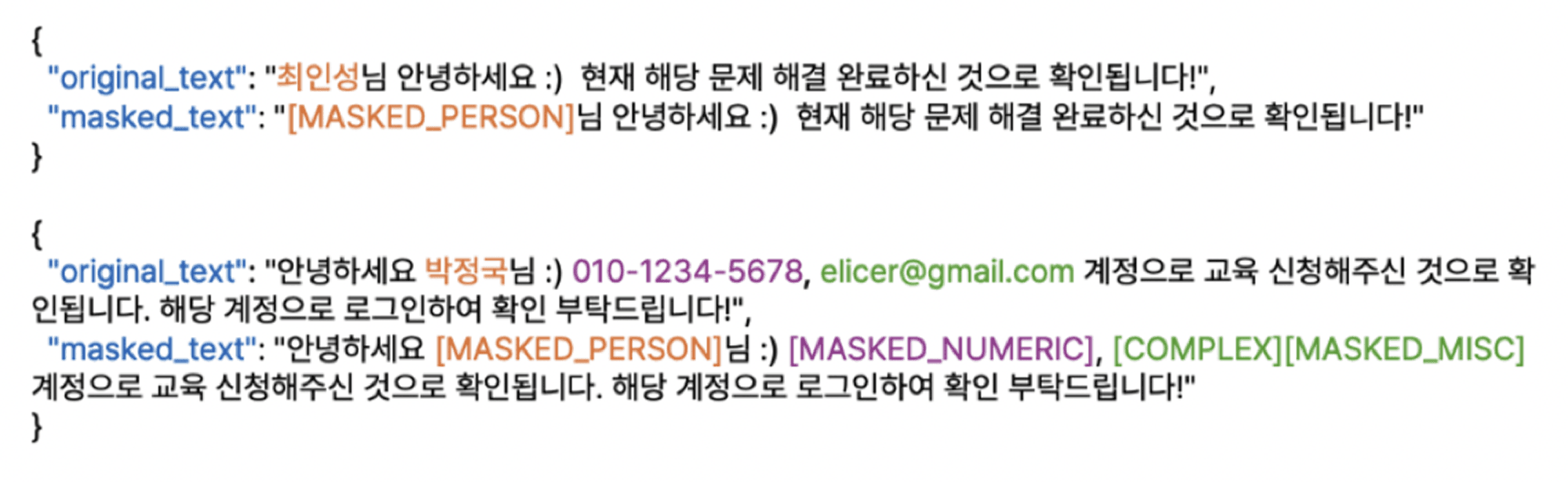 딥 러닝 기반 마스킹 API 개발 -1.png