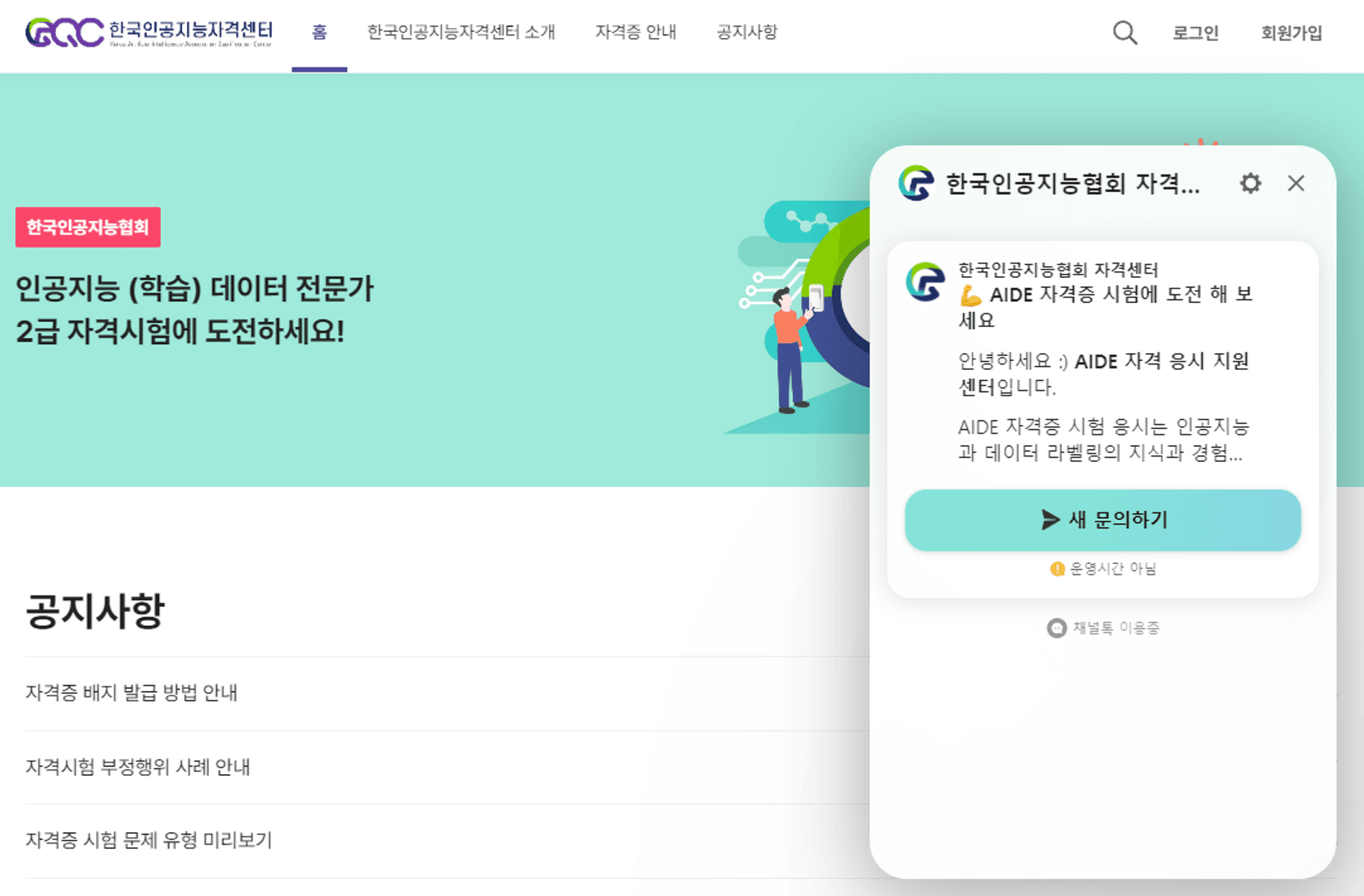 한국인공지능협회, LMS 업체, 데이터 라벨링 자격증, 엘리스 플랫폼, 자격증 발급