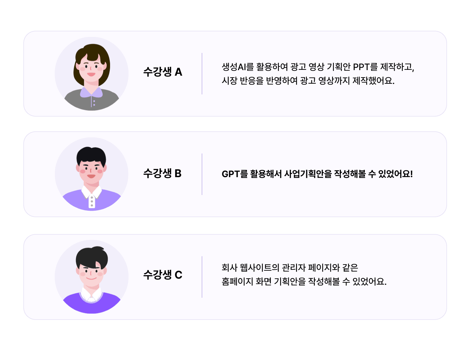 생성AI 교육, 생성AI 활용 교육, 생성AI 맞춤형 교육, 생성AI 도입 사례, 직무별 생성AI 교육