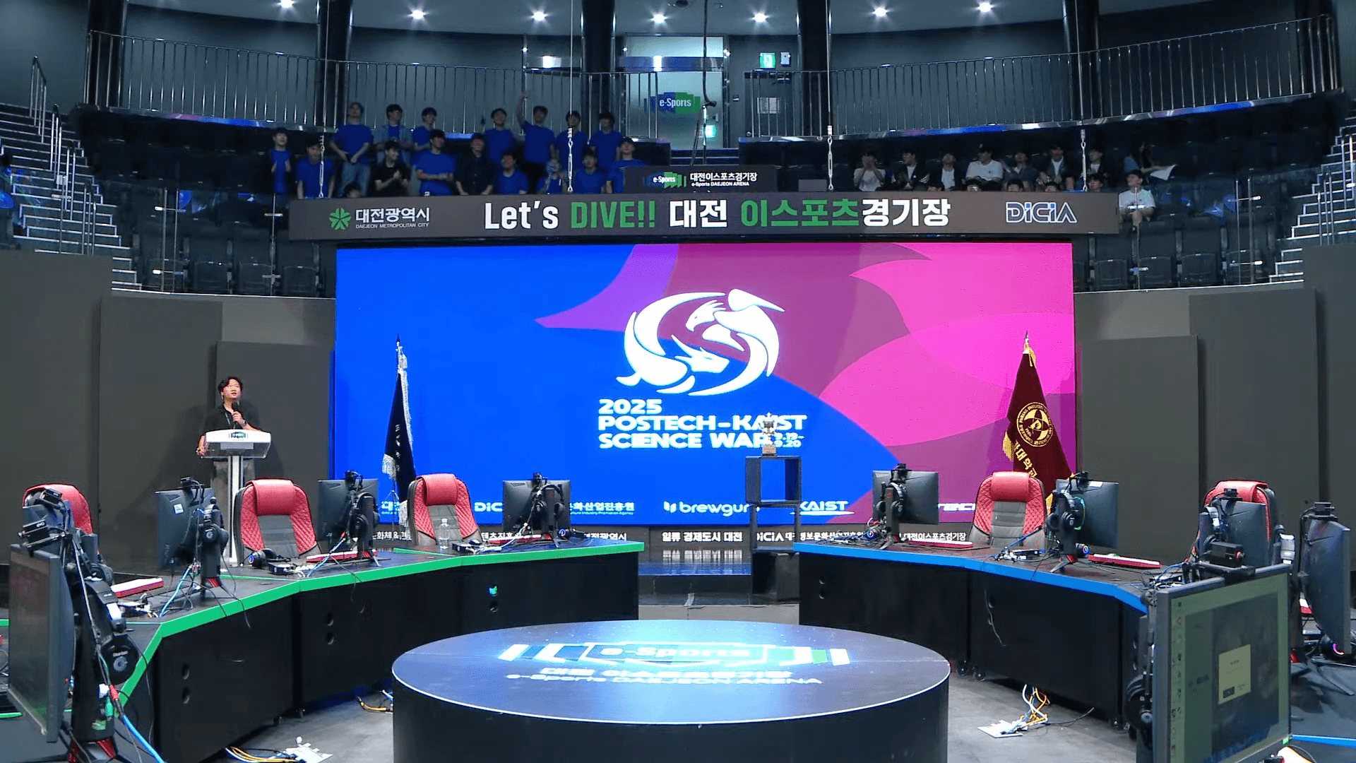대전 이스포츠경기장에서 열린 카포전 AI 경기 현장 전경