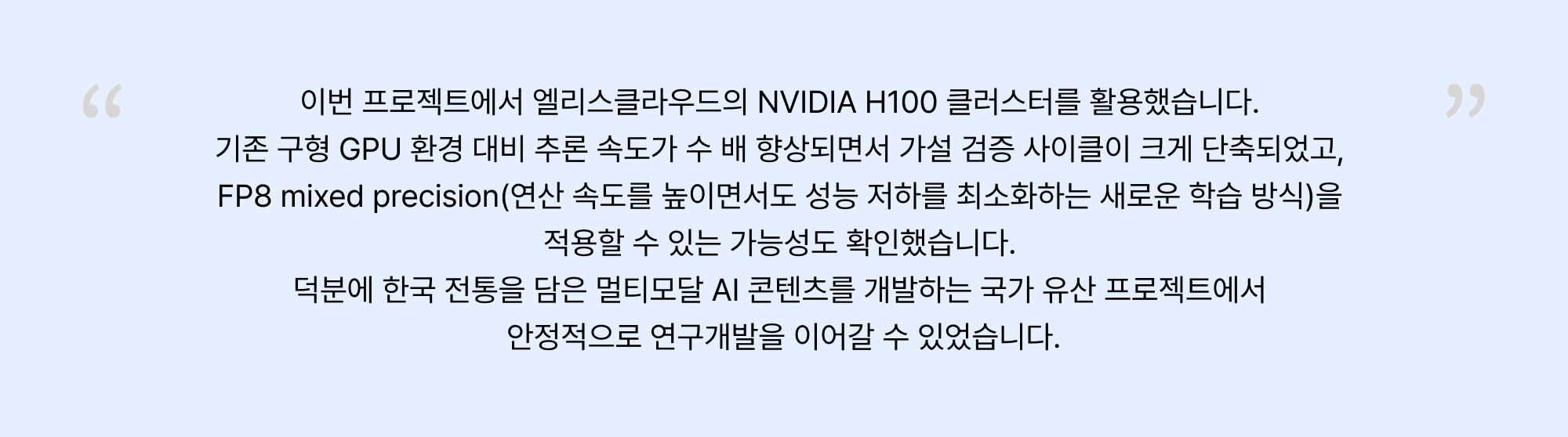 [고객사례] 모티프.png