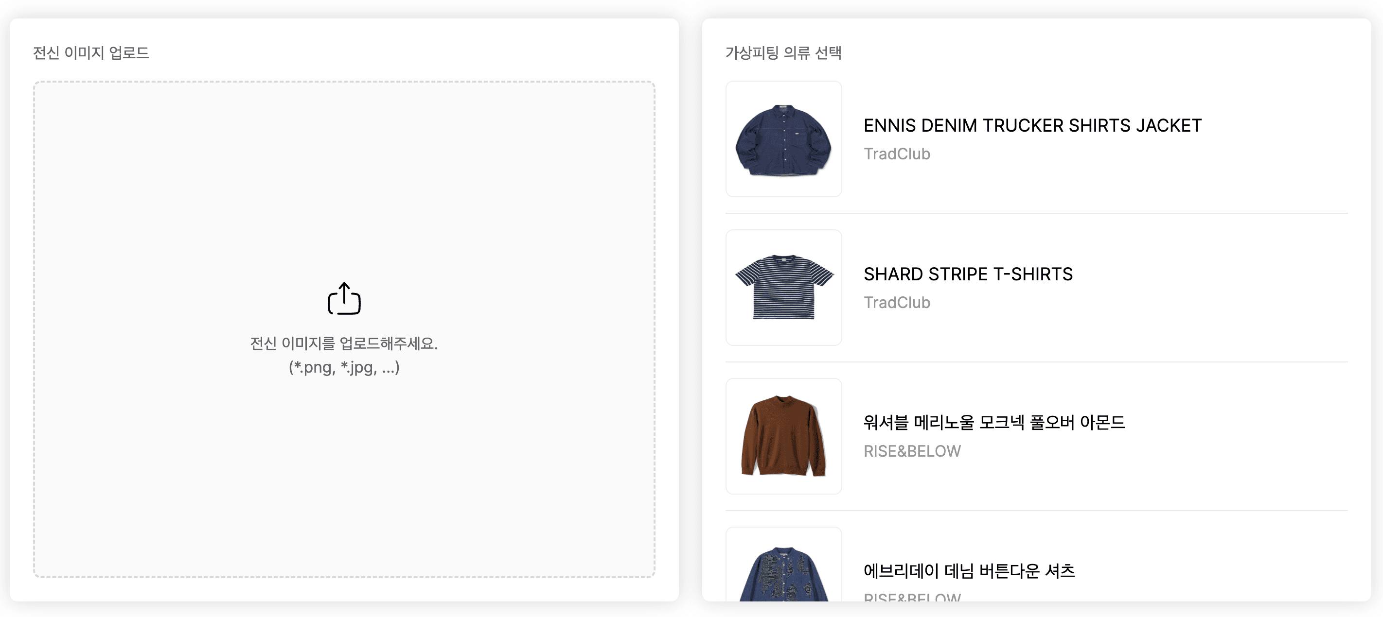 무버스_가상피팅_서비스이미지