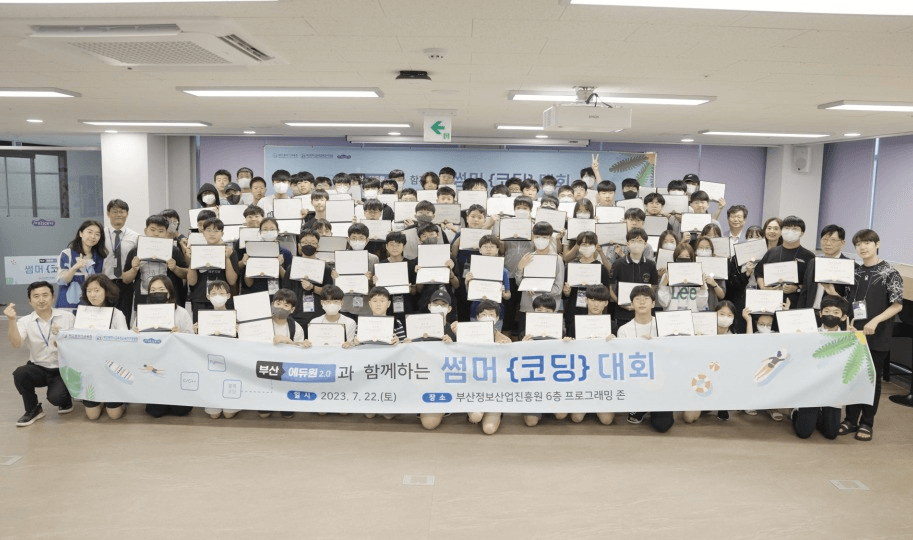 엘리스랩 부산센터에서 열린 썸머코딩페스티벌 오프라인 본선