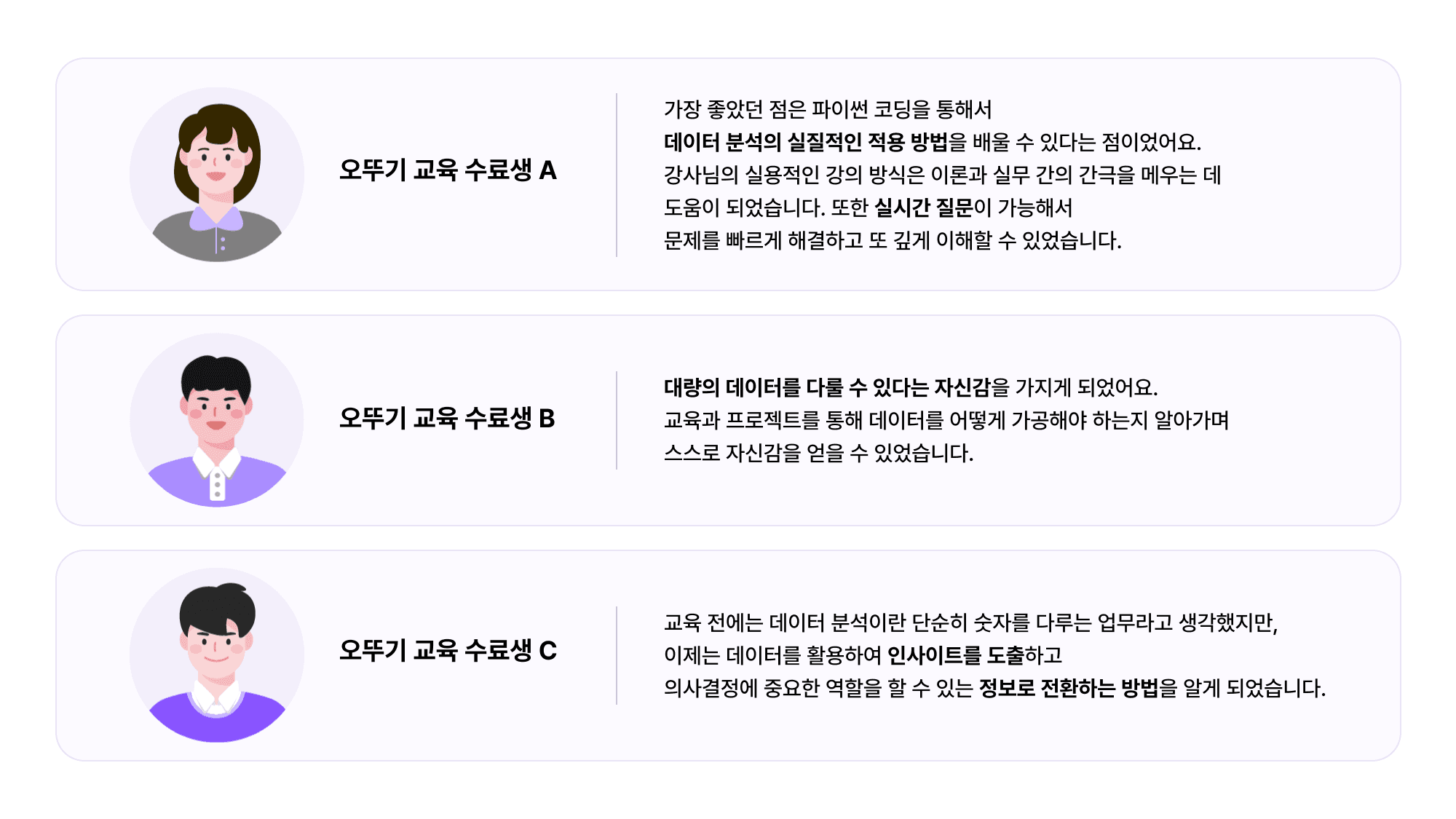 오뚜기, 사내 데이터, PoC 프로젝트, 데이터 분석, 데이터 활용